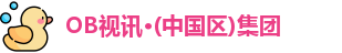 OB视讯